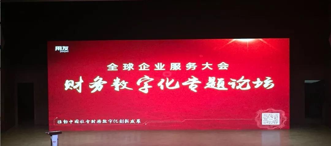 用友財(cái)務(wù)云攜手財(cái)務(wù)數(shù)字化優(yōu)秀實(shí)踐企業(yè)， 新三十年，再出發(fā)！