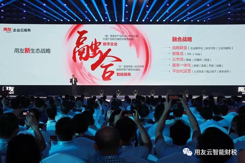 再次整裝待發(fā)，用友財(cái)務(wù)云此次用了大招！